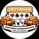 Гостиная Poker Club