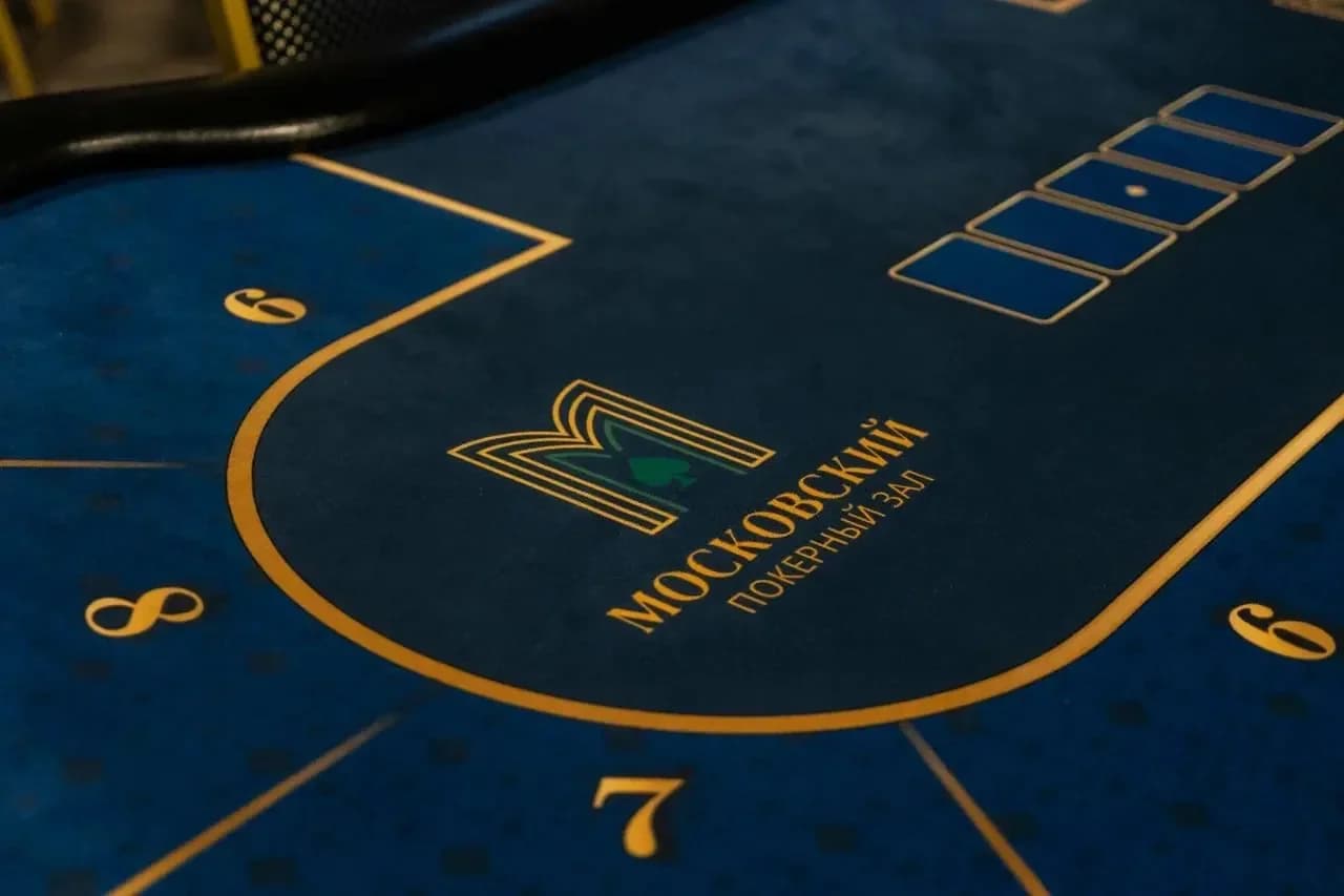 Московский Покерный Зал