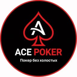 ACE ПОКЕР