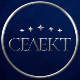 СЕЛЕКТ