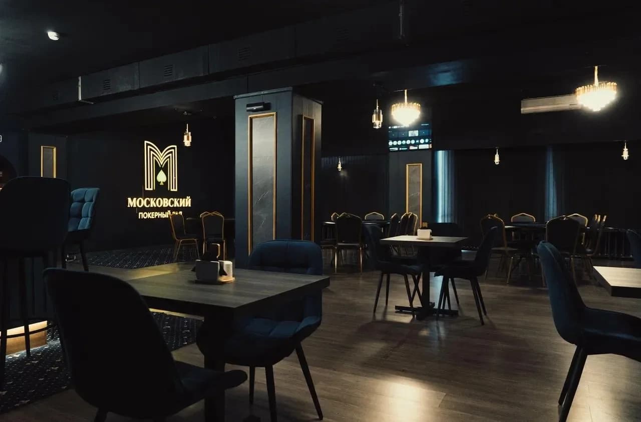 Московский Покерный Зал