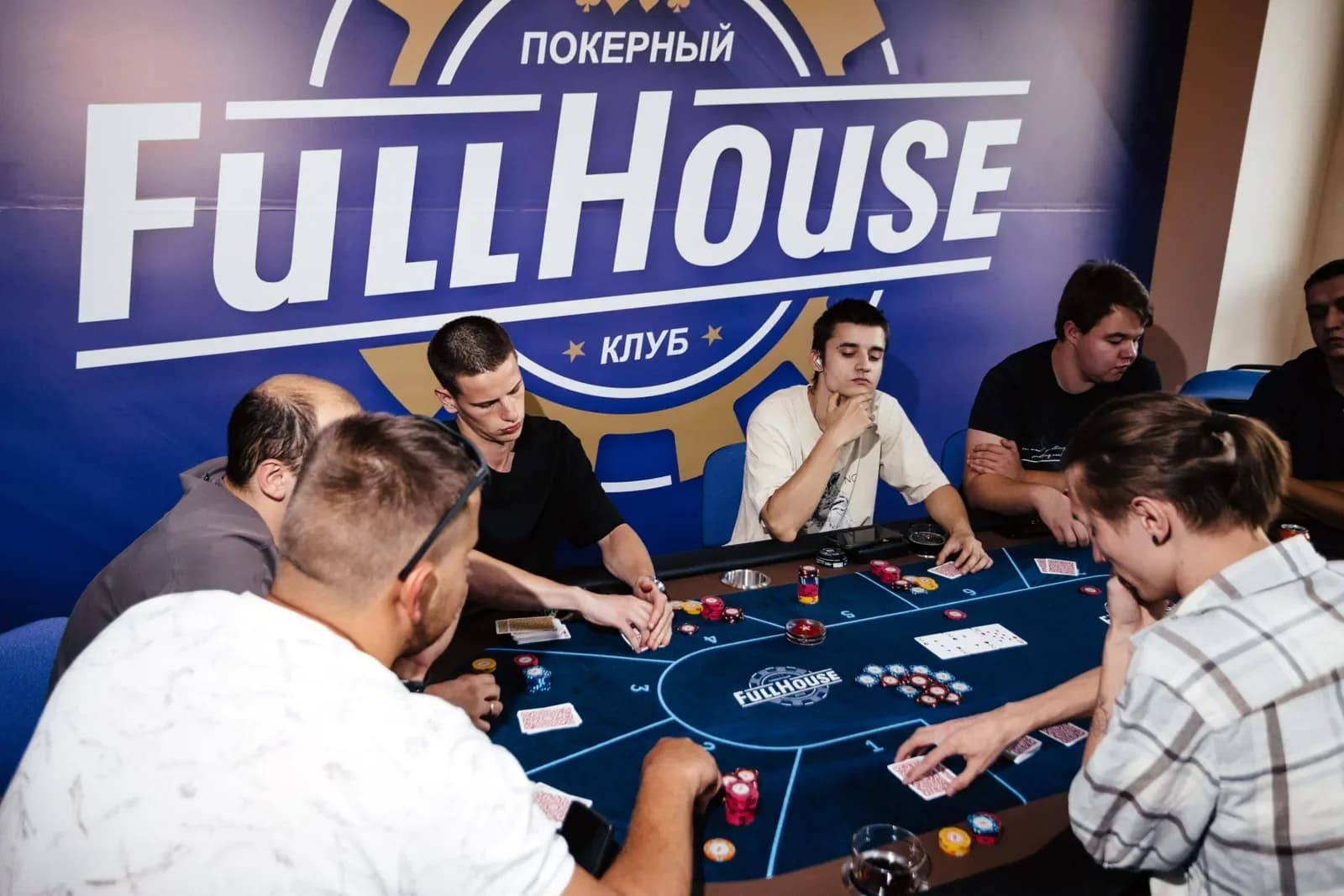 FullHouse