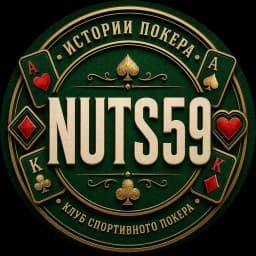 NUTS59