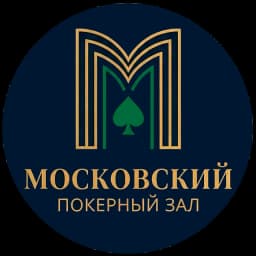 Московский Покерный Зал