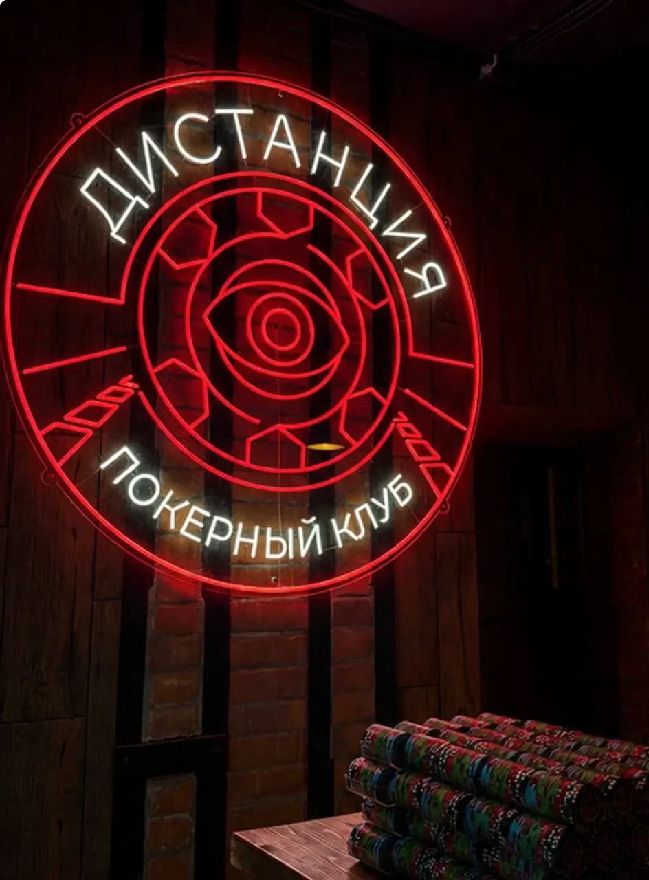 Дистанция