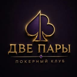 Две пары