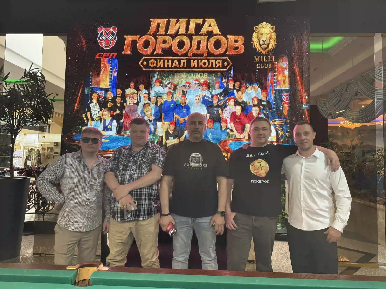 Фан Покер