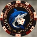 Катран Покер