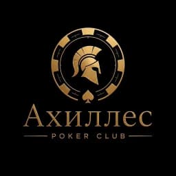 Ахиллес
