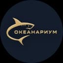Океанариум