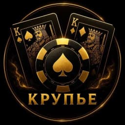 Крупье