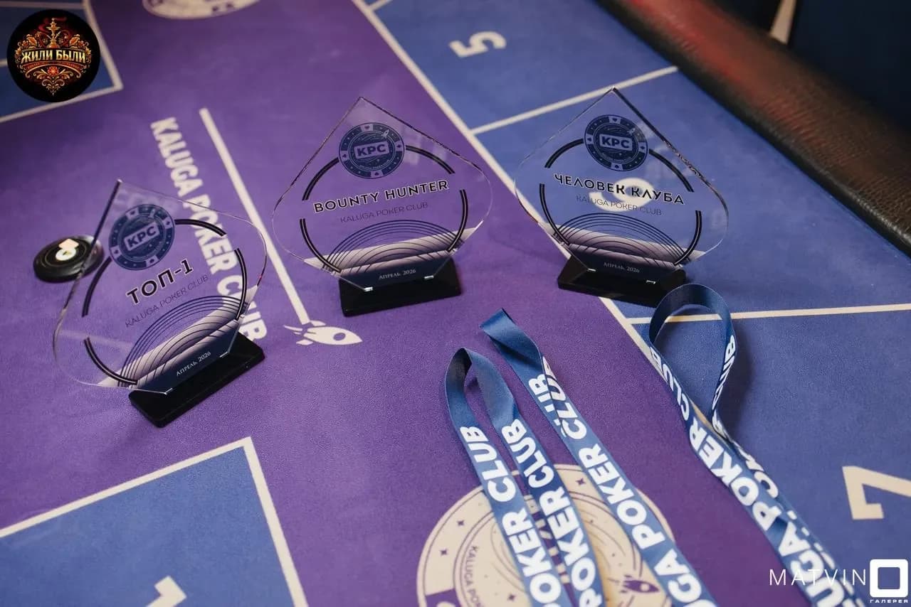 Kaluga Poker Club