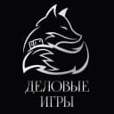 Деловые игры