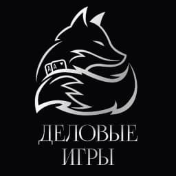 Деловые игры