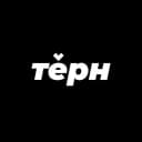 ТЁРН