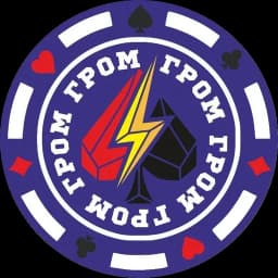 ГРОМ