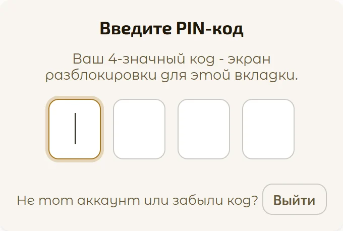 Экран ввода PIN-кода сотрудника
