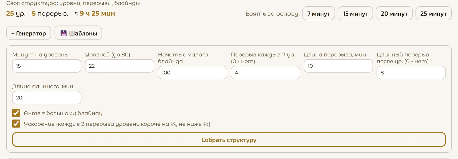 Конструктор структуры блайндов